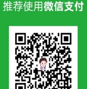 长沙论坛VIP钻石会员